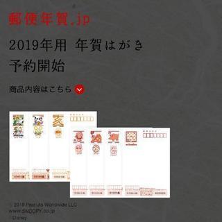 2019 年賀状 62円 はがき 100枚 種類選択可能