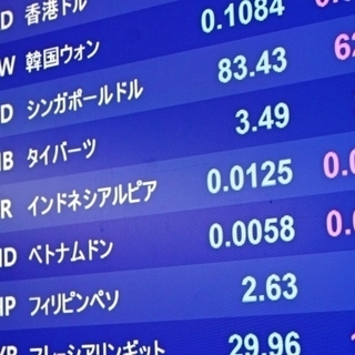 羽田空港 外資系銀行外貨両替窓口