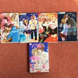 17歳キスとジレンマ ・オリジナル小説