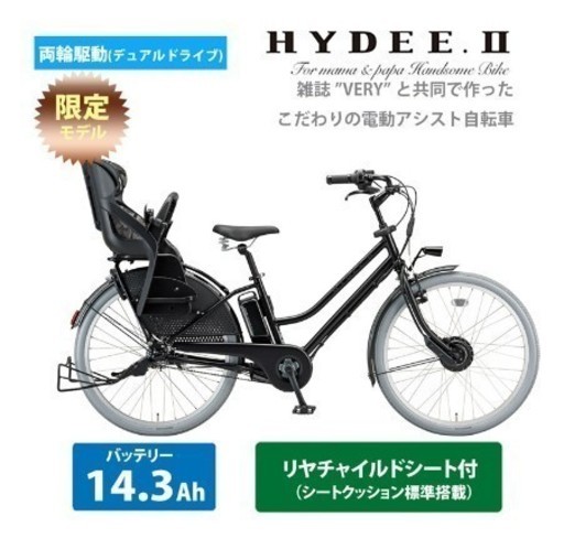 19年モデル　限定1000台のみ　ハイディ2限定　売り切れますよ・・・・　オプションは別料金です。