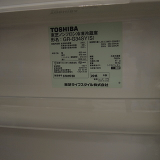 TOSHIBAの3ドア冷蔵庫です！！ - 売ります・あげます