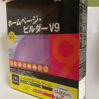 ホームページビルダー V9 一式＋できるホームページビルダーV9特別版