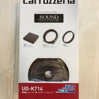  カロッツェリア インナーバッフル UD-K714 新品未使用
