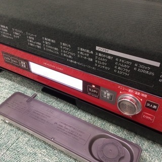 配達無料地域あり＊HITACHI スチームオーブンレンジ ヘルシーシェフ 2015年製＊