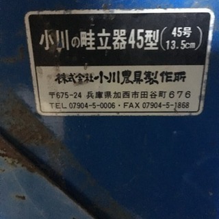 ヤンマー耕運機YC650