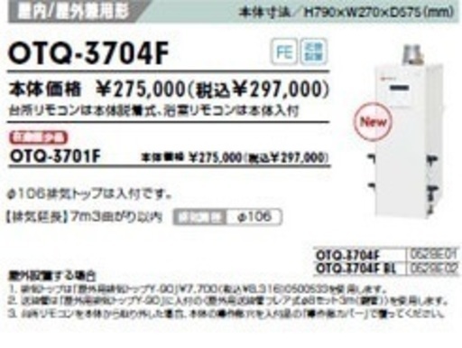 リサイクルショップのダイトーです。格安 お持ち帰り価格ノーリツ 
