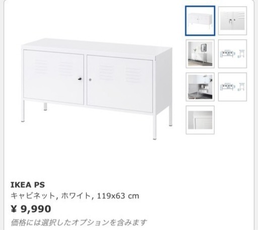 Ikea Ps キャビネット ホワイト 119x63 Cm Tsu 学芸大学の収納家具 テレビ台 の中古あげます 譲ります ジモティーで不用品の処分
