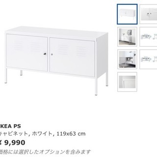 IKEA PS キャビネット, ホワイト, 119x63 cm