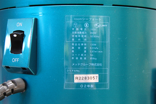 ルームシーフォート 掃除機 水フィルター式 空気清浄機 付属品あり
