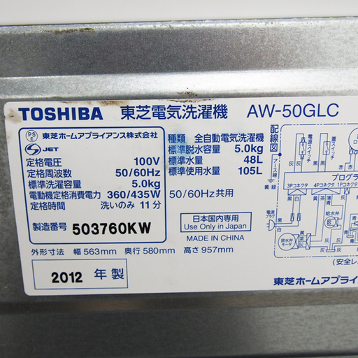 おすすめ洗濯機 5.0kg ステンレス槽 IS24