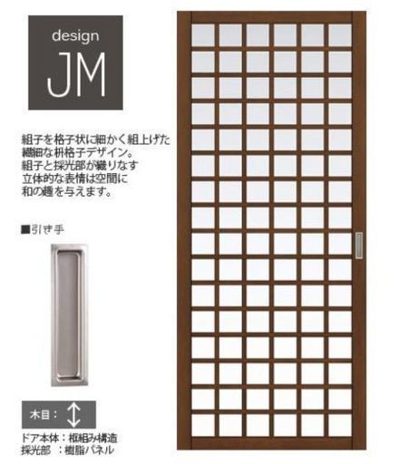 永大 上吊引戸 ハイドア