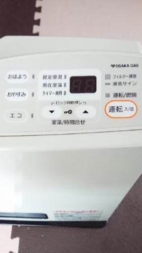 16年式 大阪ガス 美品 ガスファンヒーター 保証期間中 お値引きしました Lien 中山観音の家具の中古あげます 譲ります ジモティーで不用品の処分