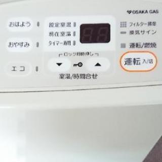 16年式 大阪ガス 美品 ガスファンヒーター 保証期間中 お値引きしました Lien 中山観音の家具の中古あげます 譲ります ジモティーで不用品の処分
