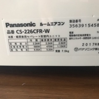 Panasonic エアコン 6〜8畳 使用一年美品！！値下可 Panasonic エアコン 6〜8畳 使用一年美品！！値下可