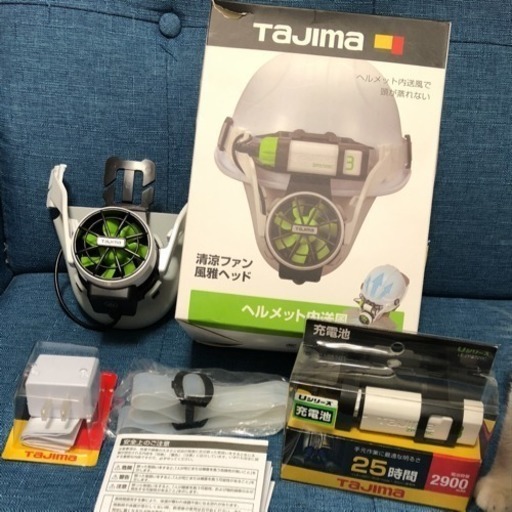 ヘルメット送風 風雅 TAJIMA