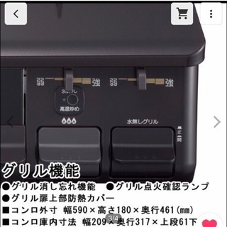 未開封  パロマ ガステーブル ガスコンロ