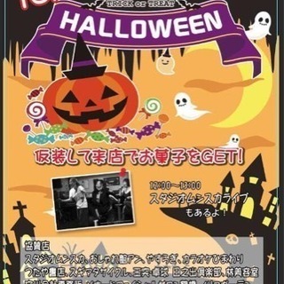 ハロウィン仮装ダンスパーティat玉造日之出通南商店街協同組合