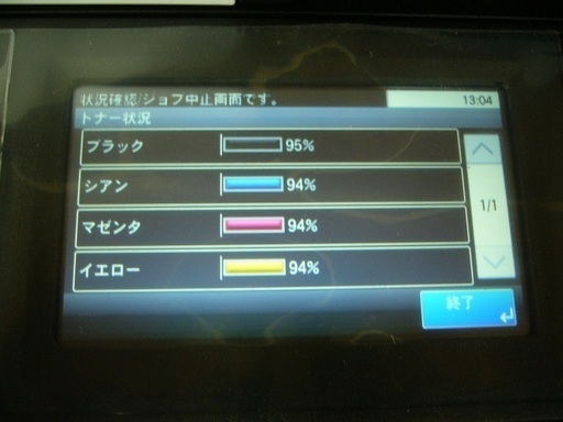 KYOCERA 京セラ A4カラー複合機 ECOSYS M5526CDW★★総カウント枚数25枚！！！
