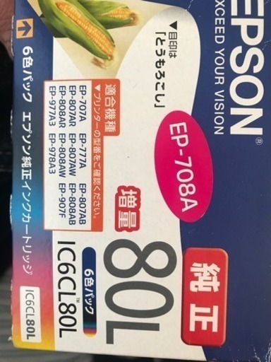 EPSON純正インクカートリッジ6色80L