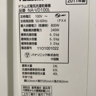 🌈Panasonicドラム式電気洗濯乾燥機💫