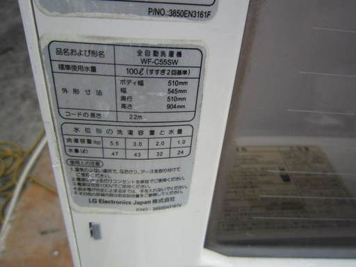 SANYO　SR-YM110 冷蔵庫109L　２０１１年製