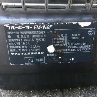 ダイニチ ブルーヒーター FMー182F 業務用ストーブ 61畳用