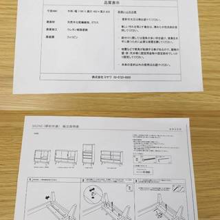 R144)ウニコ unico シグネ SIGNE ローカップボード サイドボード キャビネット ブランド 家具 川崎から出品！