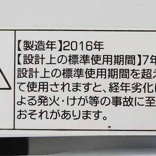 Haier/ハイアール  4.5kg 全自動洗濯機 エディオンオリジナル ホワイト JW-C45BE-W　2016年製