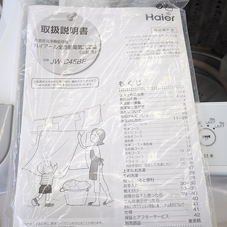 Haier/ハイアール  4.5kg 全自動洗濯機 エディオンオリジナル ホワイト JW-C45BE-W　2016年製