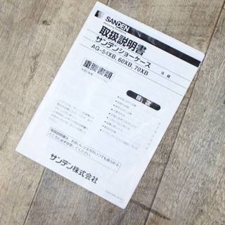 R155)サンデン SANDEN 卓上ドリンクケース 4面ガラス 冷蔵ショーケース AG-54XB-B 54リットル - 売ります・あげます