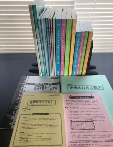 日建学院 使用品の 二級建築士学科対策教材 平成30年度版 islampp.com