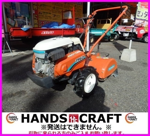 クボタ/TR60 耕運機/管理機 土の助Jr 5.5馬力 ジャンク