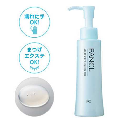 ファンケル初めての方限定エイジングケア洗顔セット30日分 ぱん 柏のコスメ ヘルスケアの中古あげます 譲ります ジモティーで不用品の処分