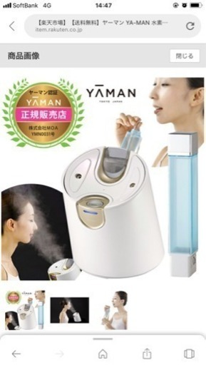低価新品 YA-MAN - ヤーマン ピュア水素水スチーマーfor salonの通販