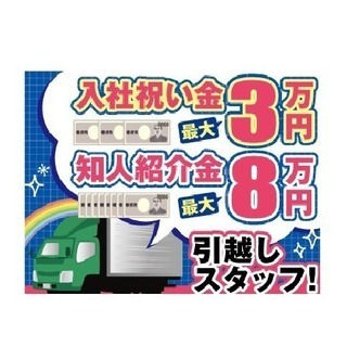 月給17万円～25万円程度/公休月12回以上！福岡市博多区の簡単で安定した事務兼アポのお仕事！正社員もアルバイト希望も大歓迎♪ - 福岡市