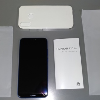 HUAWEI P20 lite SIMフリー ブルー