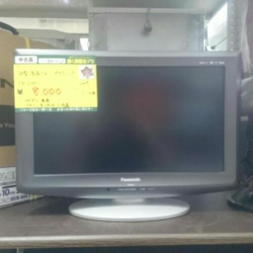 パナソニック 20型液晶テレビ 2009年製 (高く買い取るゾウ中間店)