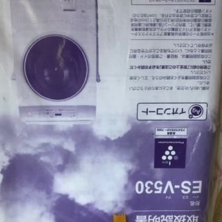 生活家電 洗濯機お譲りします。