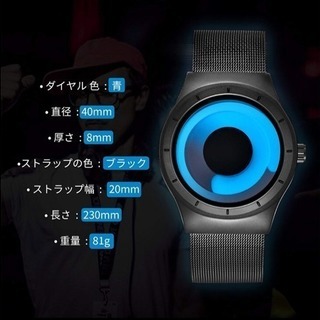 値下げ！ 新品 近未来的 腕時計 ブルー