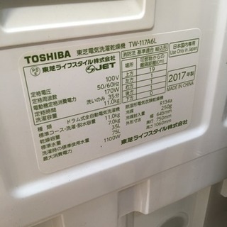 福岡市内　配送無料　TOSHIBA ドラム式洗濯機 TW-117A6 東芝 ZABOON TW-117A6L 価格比較 - 価格.com