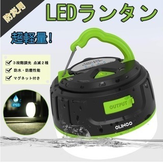 新品 LED ライト ランタン アウトドアにも！