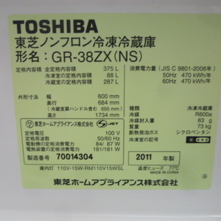 R 中古 TOUSHIBA ５ドア冷蔵庫 GR-38ZX 2011年製