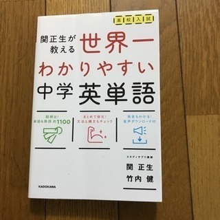 新品未使用 高校入試 参考書