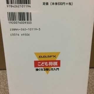 こども将棋 つよくなる指し方入門