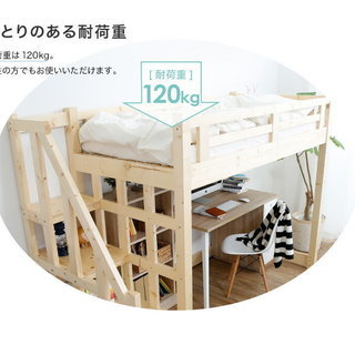 終了】ロウヤ 木製ロフトベッド（階段付） - ベッド