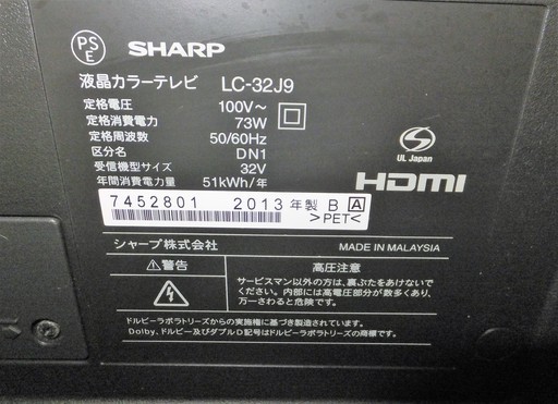 ☆シャープ SHARP LC-32J9 AQUOS 32V型ワイド液晶テレビ◇スラント