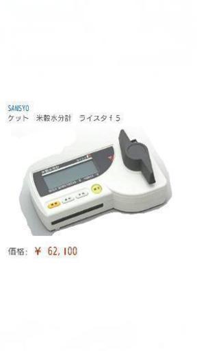 水分計