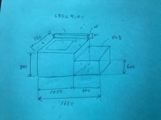 (お話中)トステム キッチン 未使用品