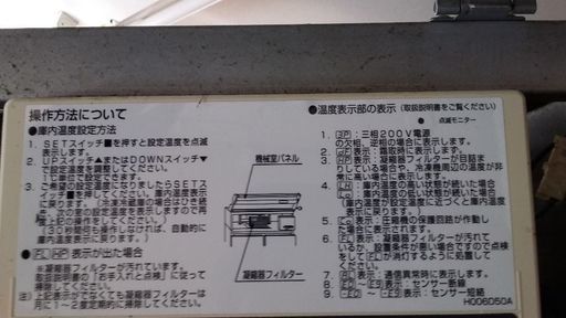フクシマ業務用冷蔵庫 EXN-20RM7 動作確認済