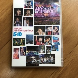 嵐 ライブDVD